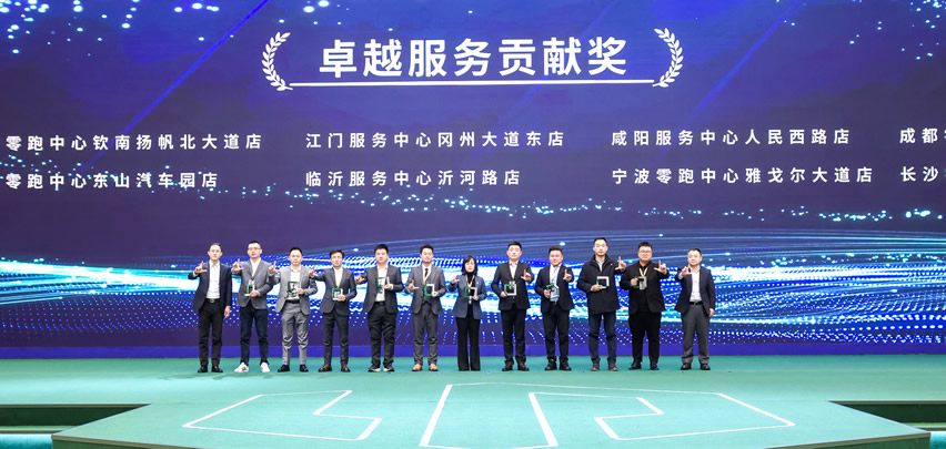 卓越服務(wù)貢獻(xiàn)獎(jiǎng).jpeg