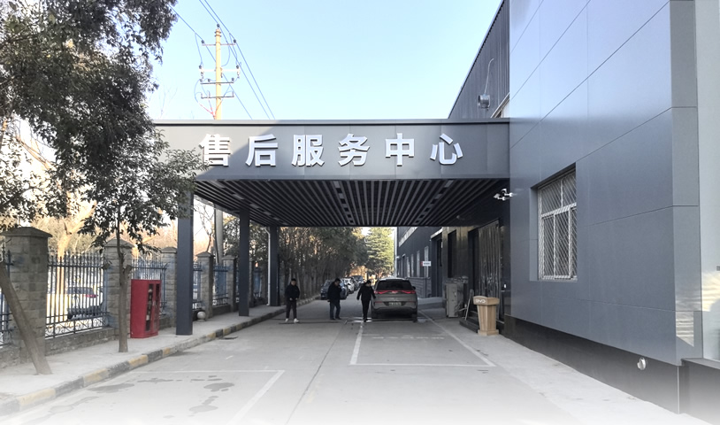 比亞迪恒泰售后服務(wù)中心